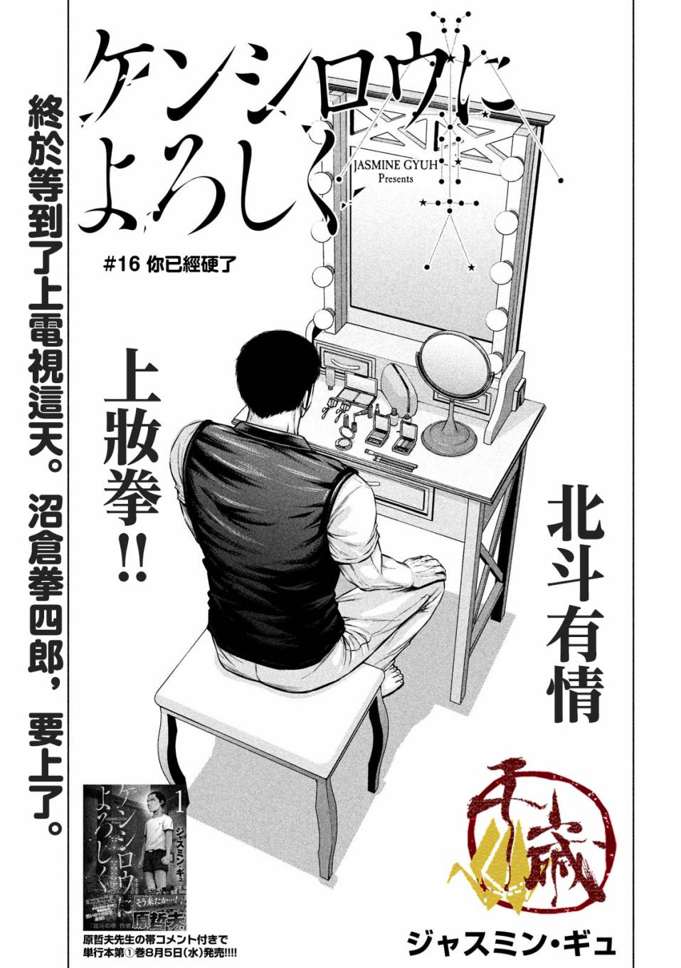 穴界風雲 - 16話 - 1