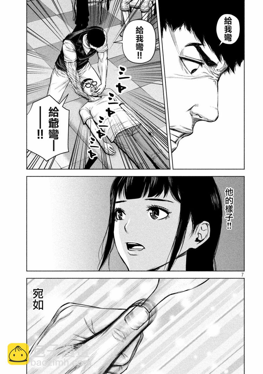 穴界風雲 - 18話 - 3