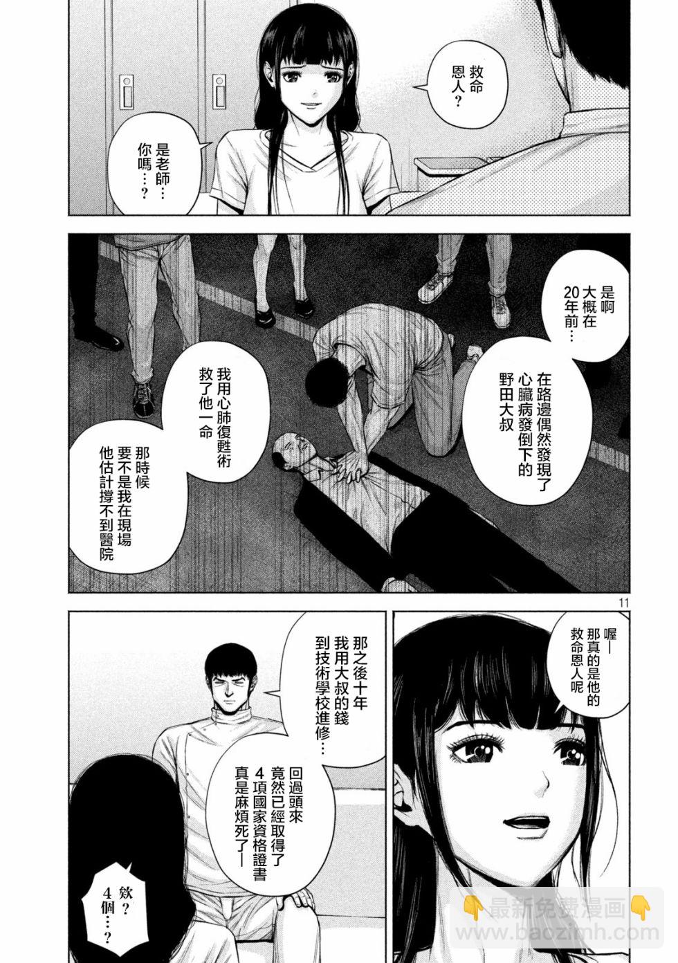 穴界風雲 - 20話 - 3