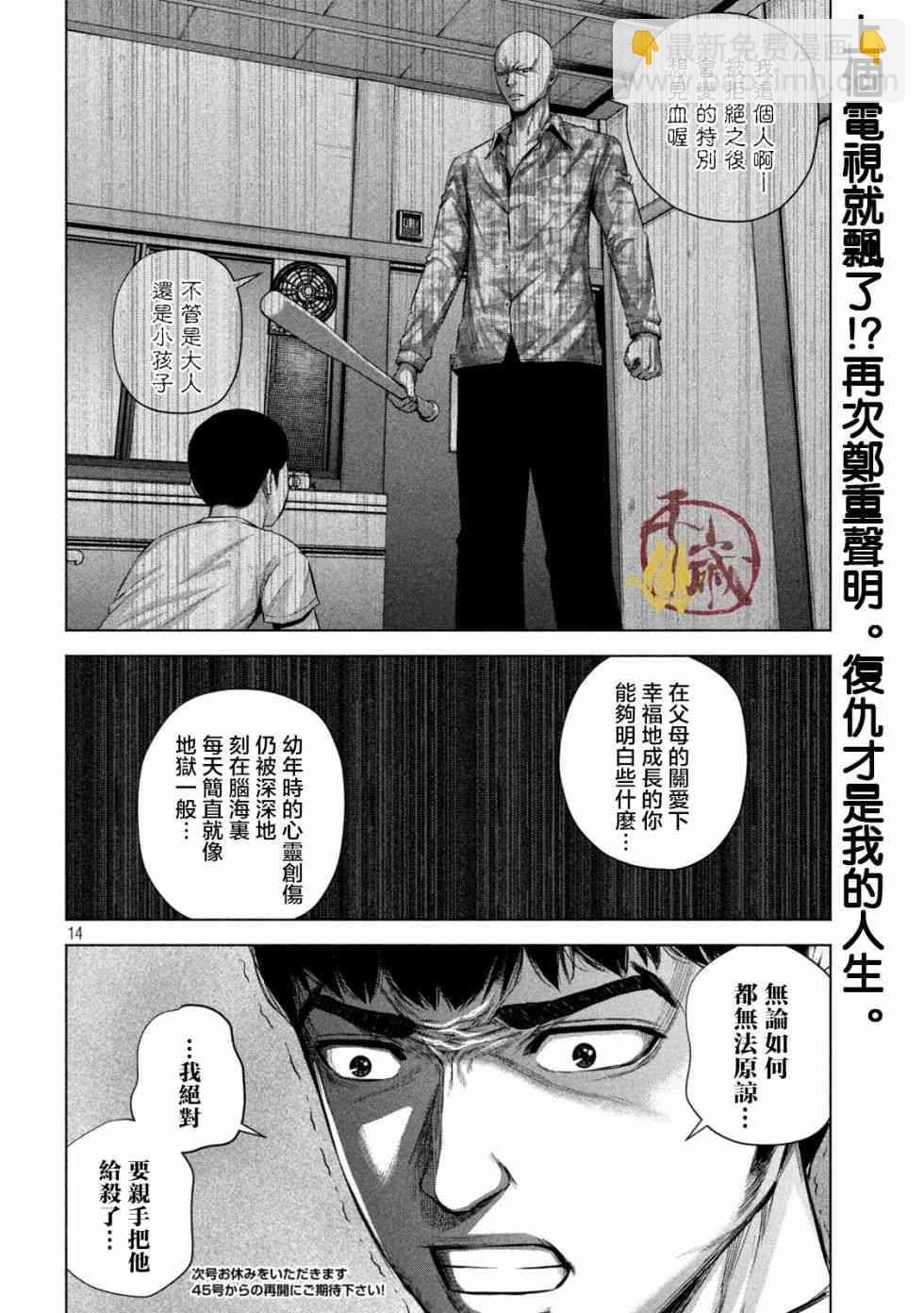 穴界風雲 - 20話 - 2