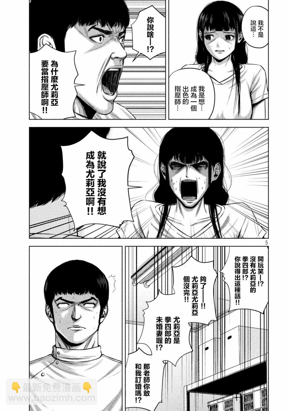 穴界風雲 - 20話 - 1