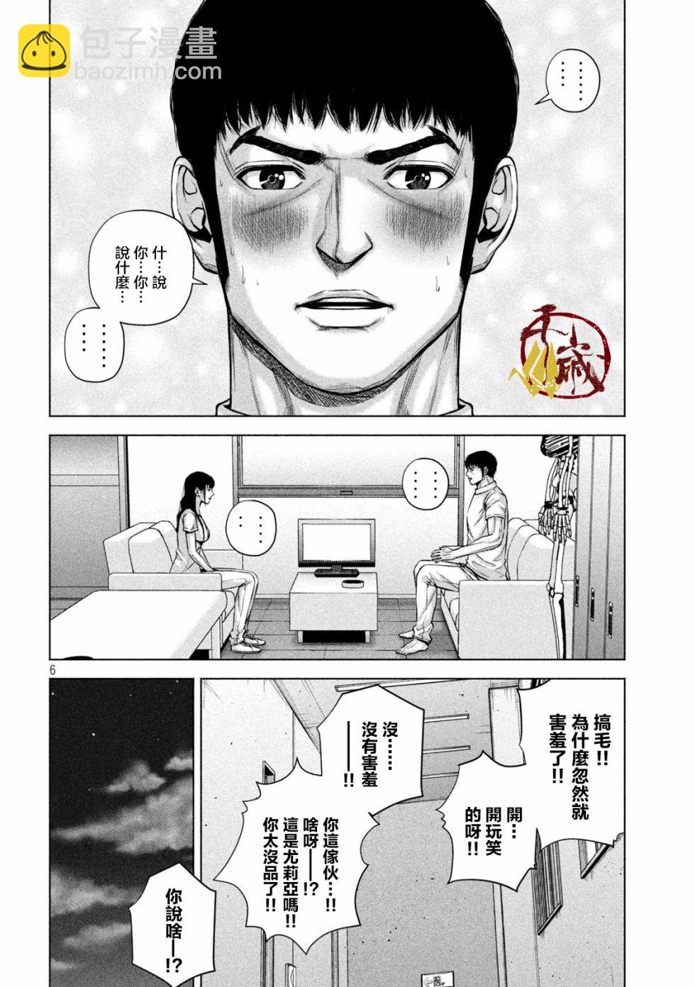 穴界风云 - 20话 - 2