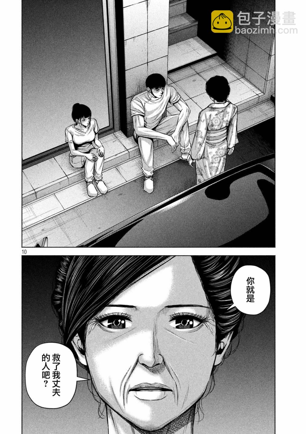 穴界風雲 - 22話 - 2