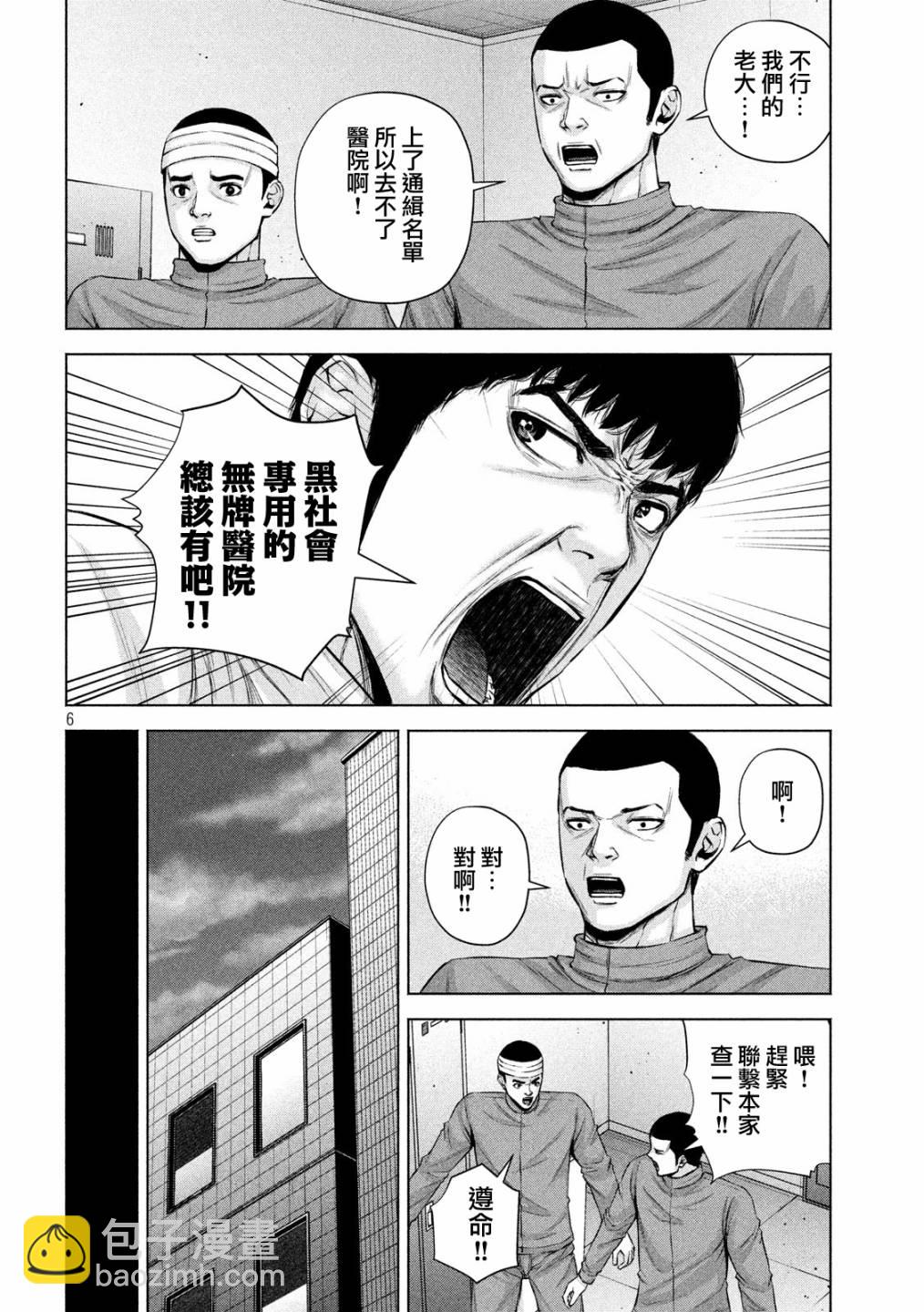 穴界風雲 - 22話 - 2