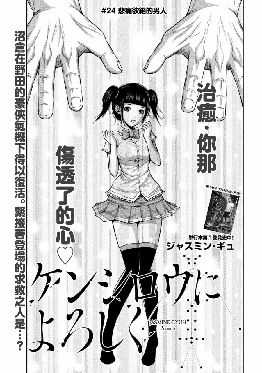 穴界風雲 - 24話 - 1