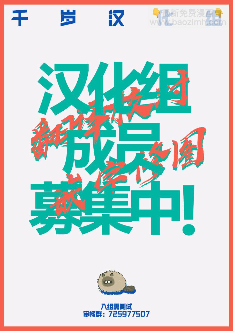 穴界風雲 - 24話 - 1