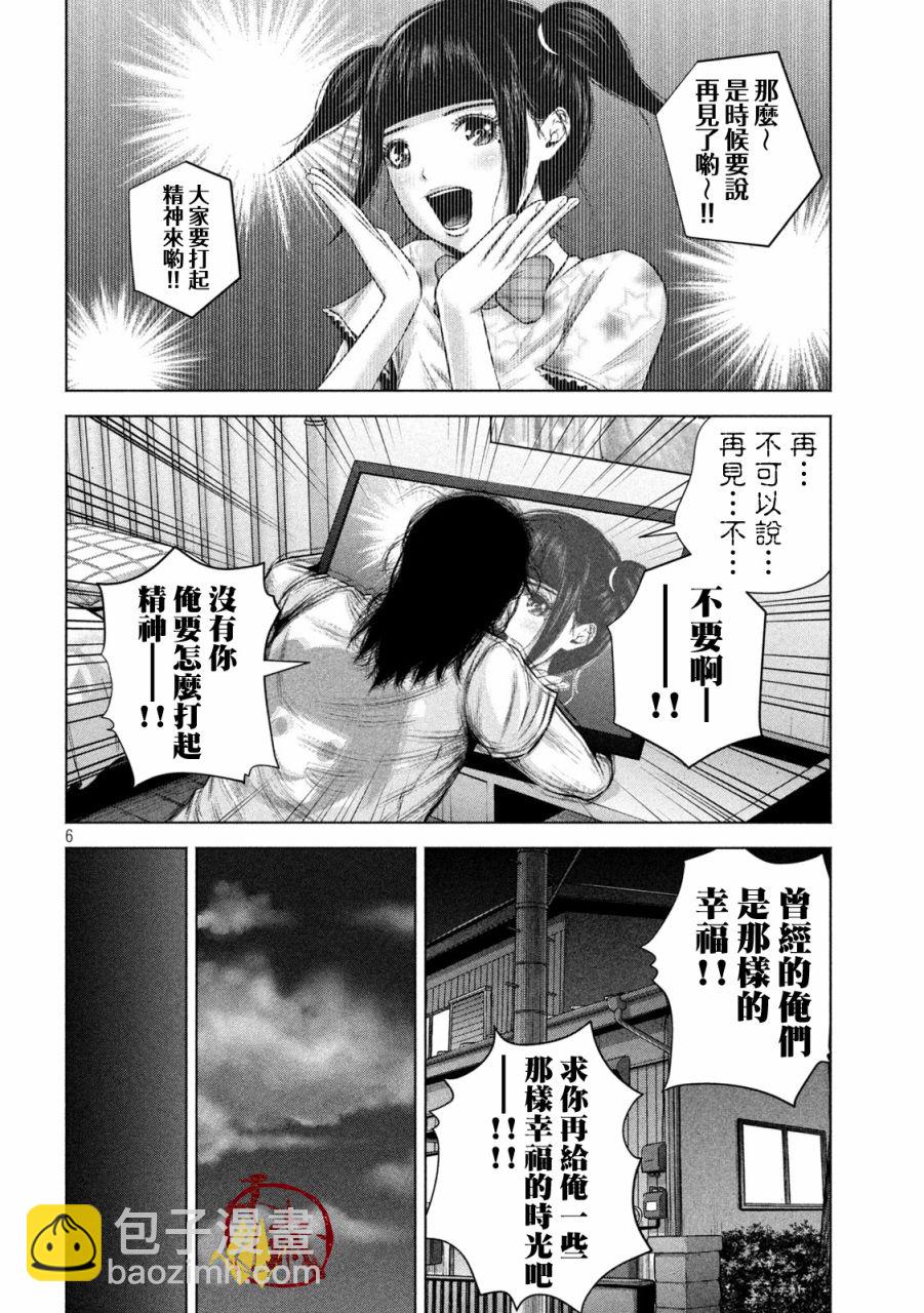 穴界風雲 - 24話 - 2
