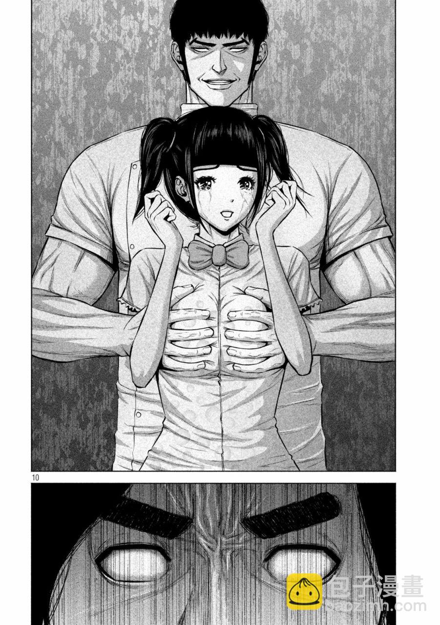 穴界風雲 - 26話 - 2