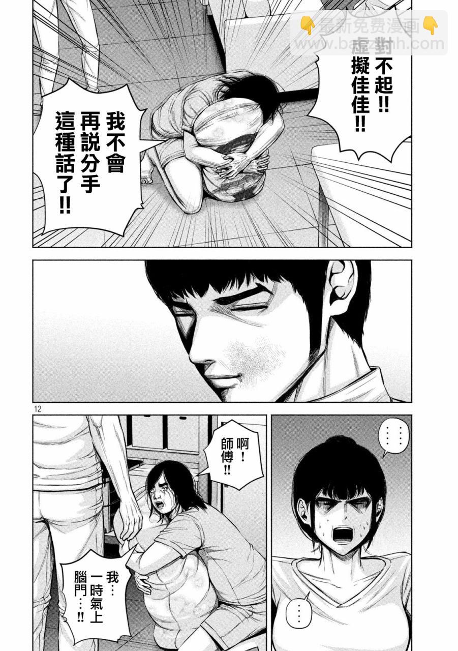 穴界風雲 - 26話 - 4