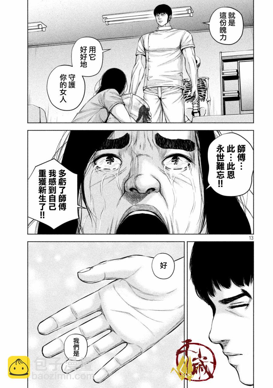 穴界風雲 - 26話 - 1