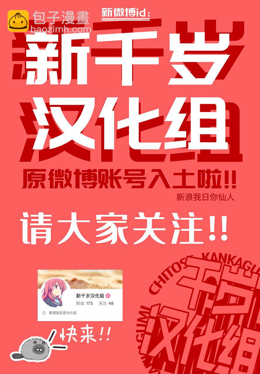 穴界風雲 - 26話 - 3