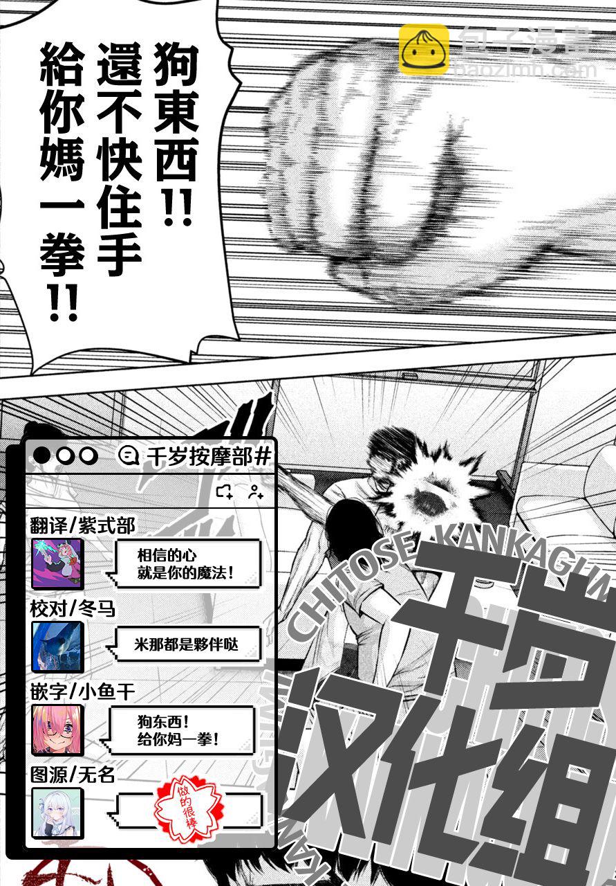 穴界風雲 - 26話 - 4