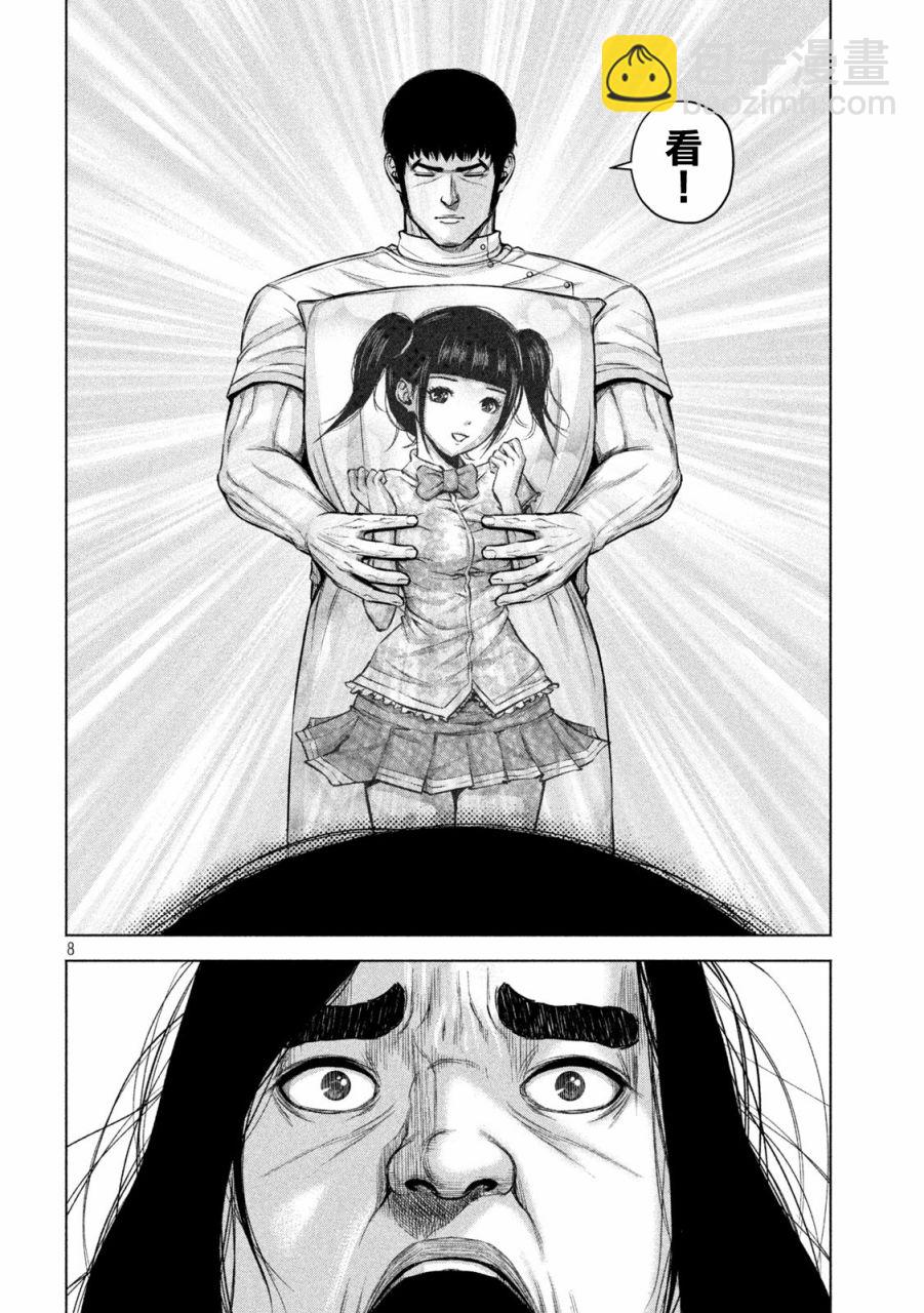 穴界風雲 - 26話 - 4