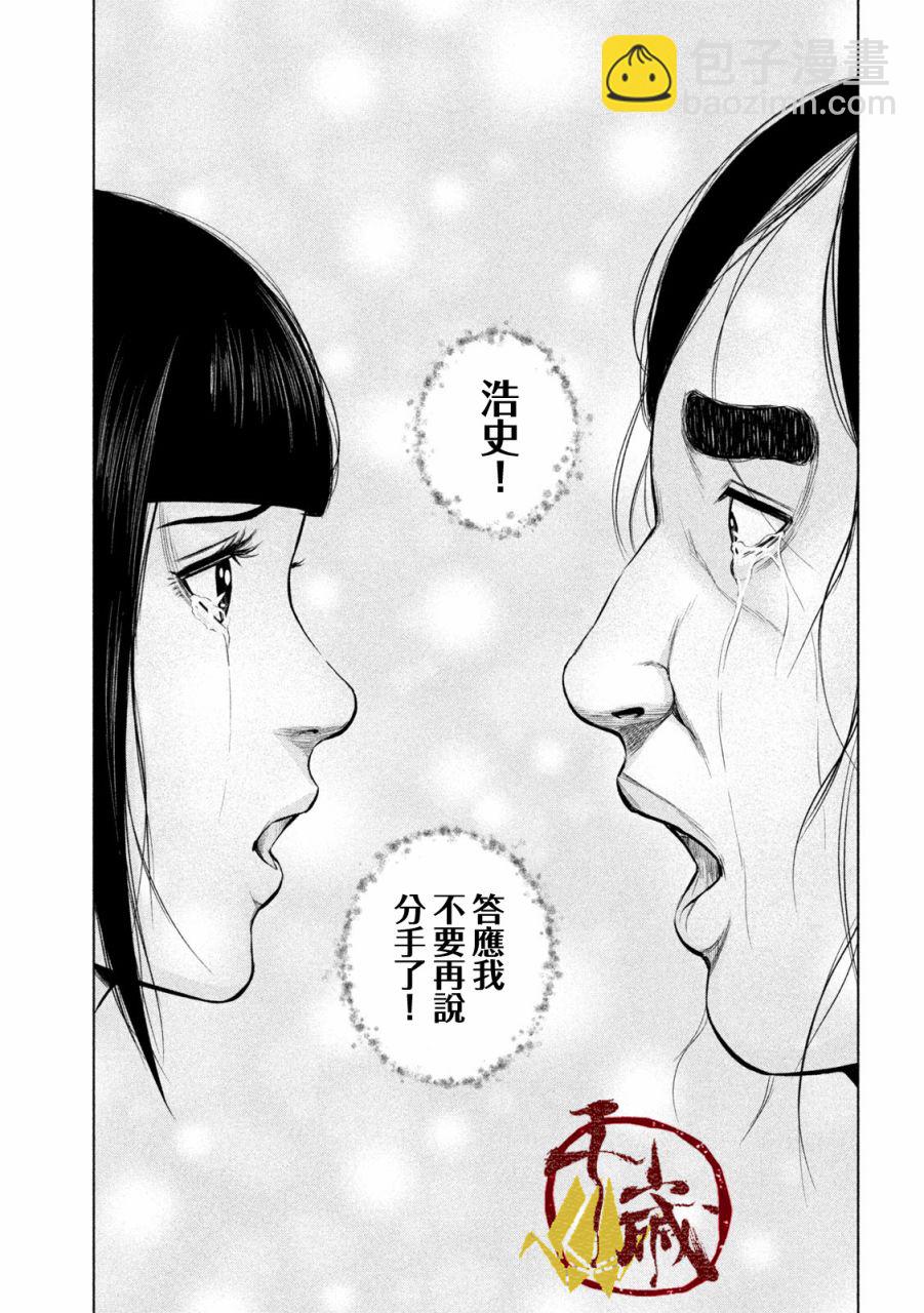 穴界風雲 - 26話 - 1