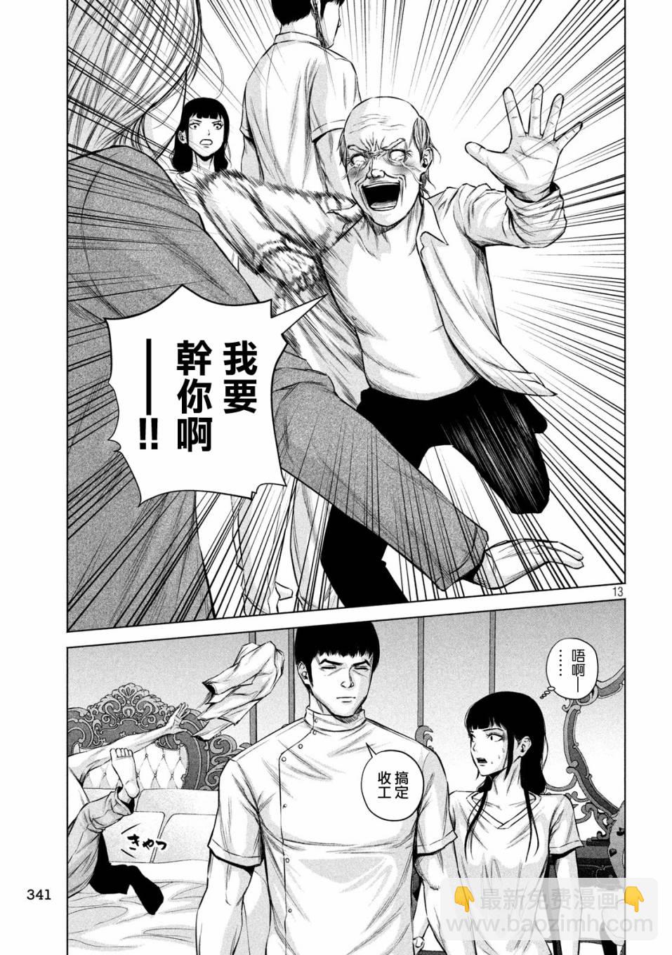 穴界風雲 - 4話 - 1