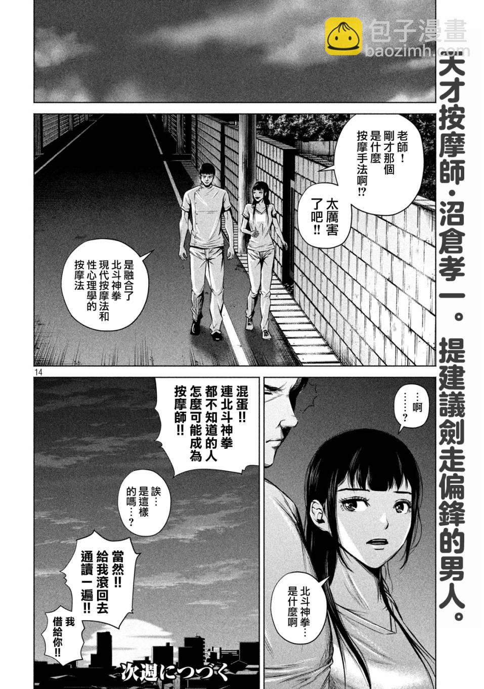 穴界風雲 - 4話 - 2