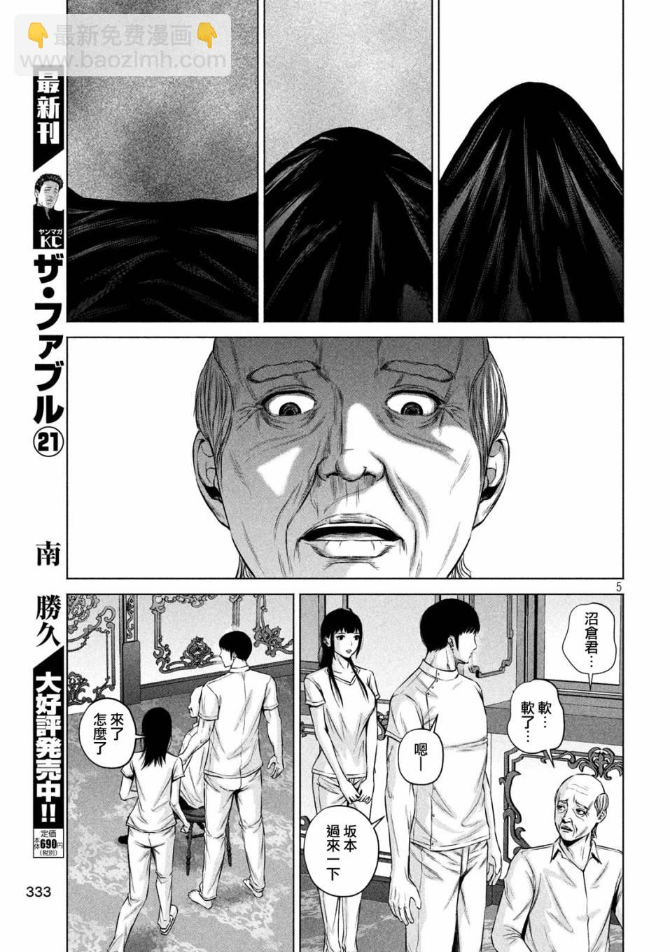 穴界風雲 - 4話 - 1