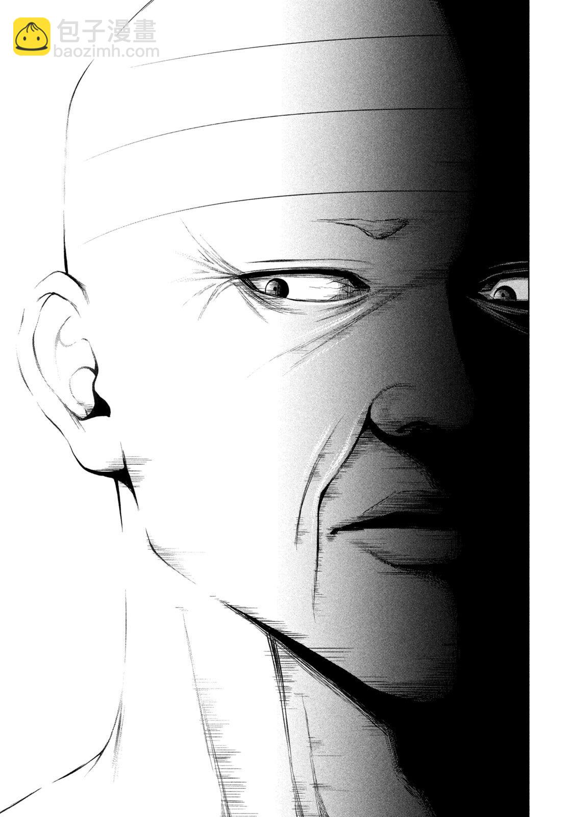 穴界風雲 - 第32話 - 4