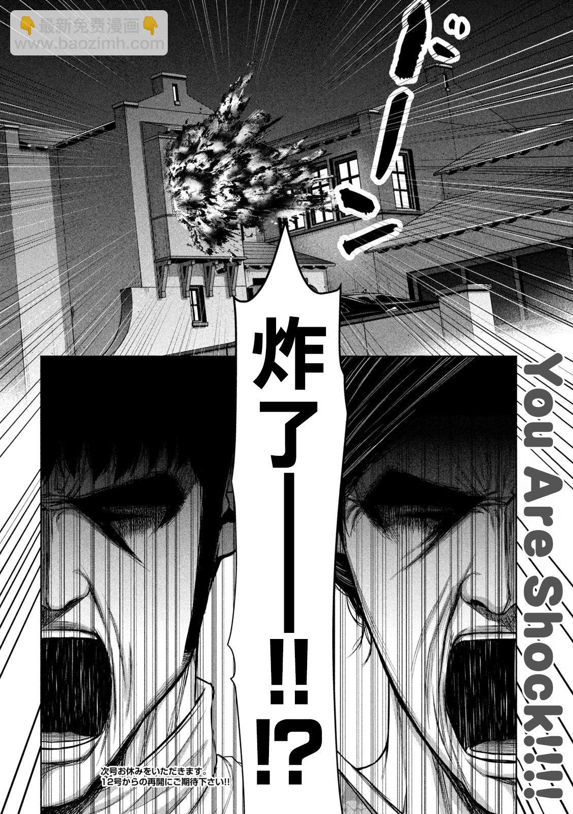 穴界風雲 - 第32話 - 2