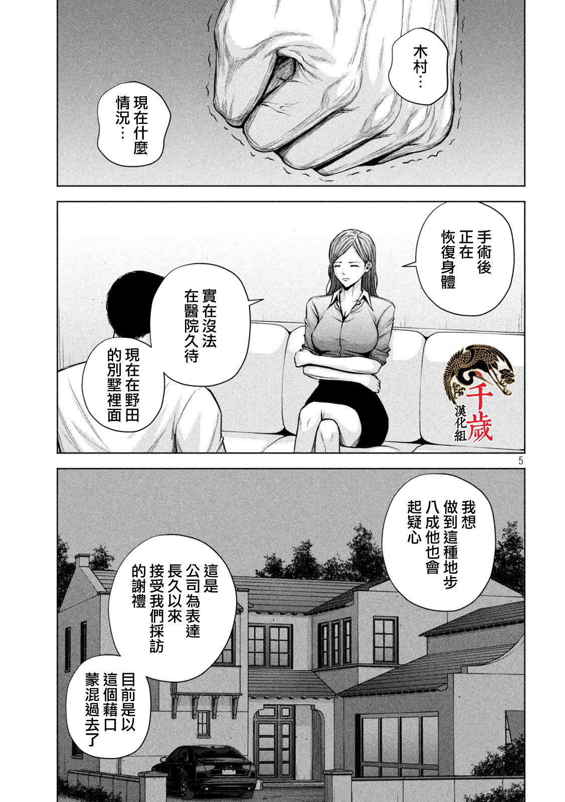 穴界風雲 - 第32話 - 1