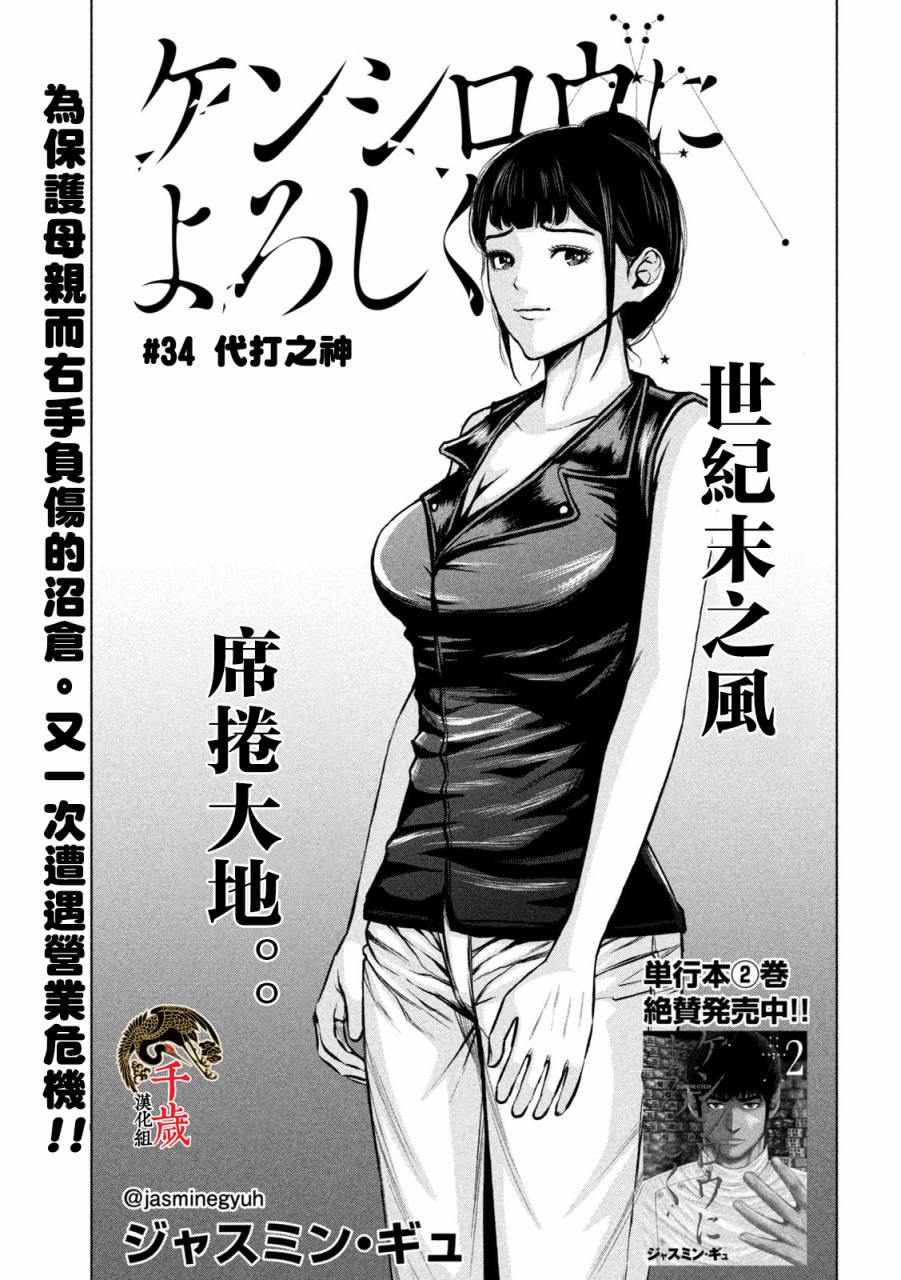 穴界風雲 - 第34話 - 1