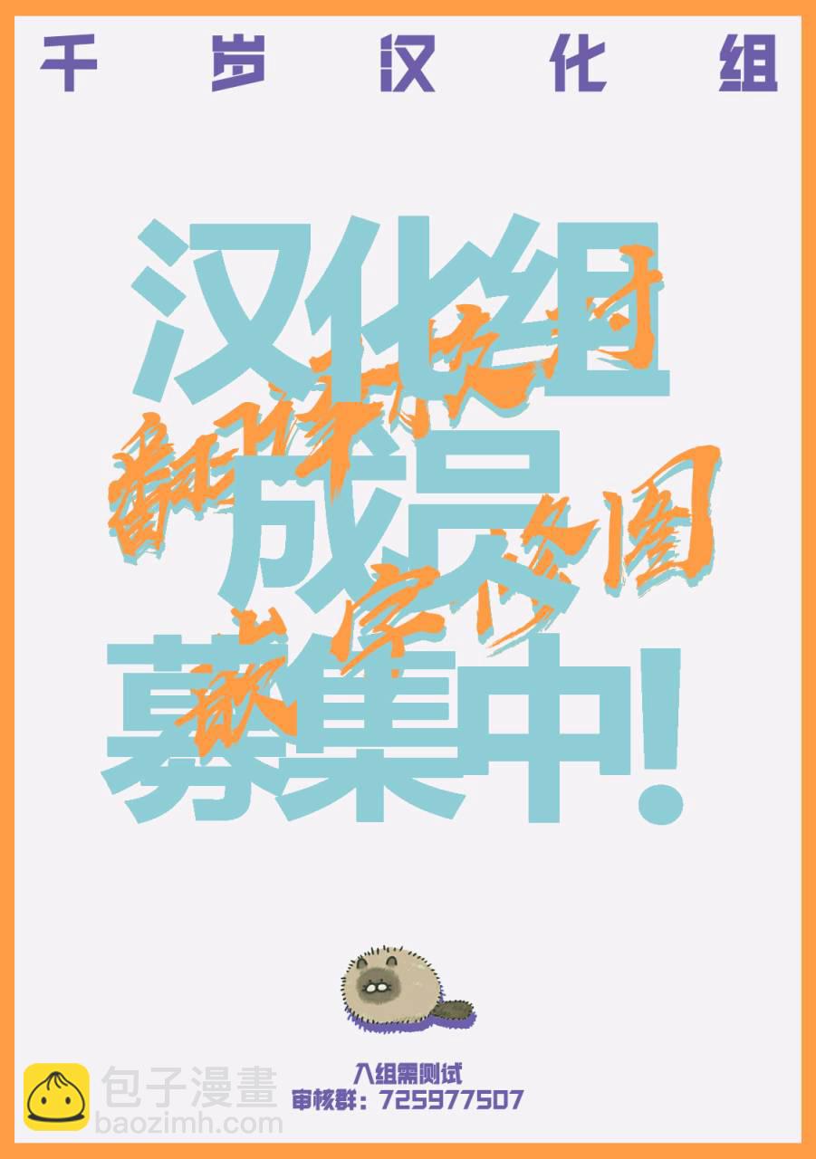 穴界風雲 - 第34話 - 3