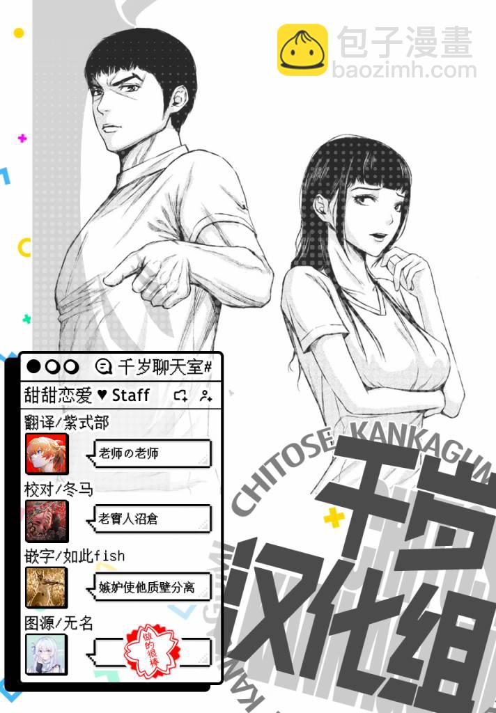 穴界風雲 - 第34話 - 4