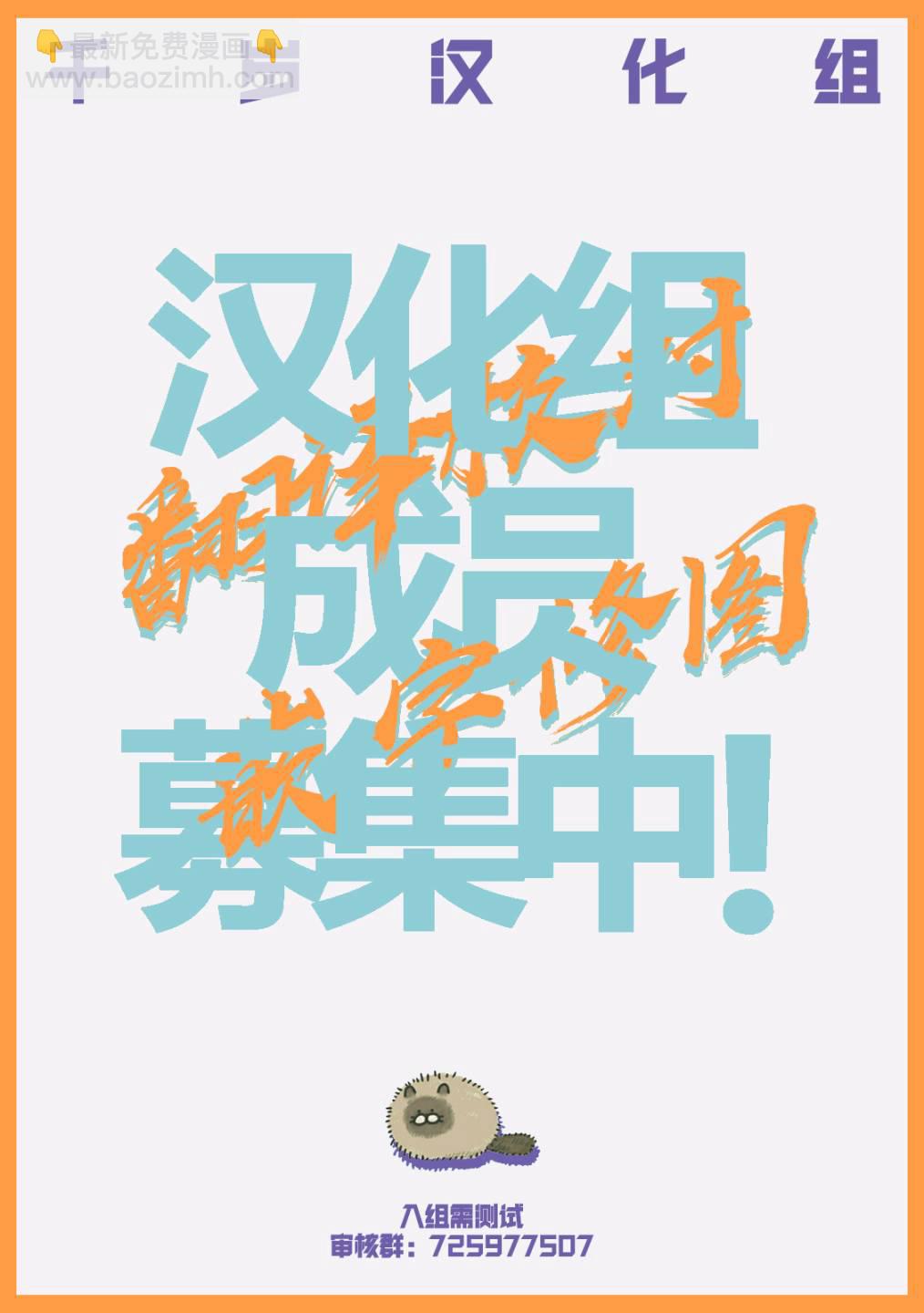 穴界風雲 - 第36話 - 4