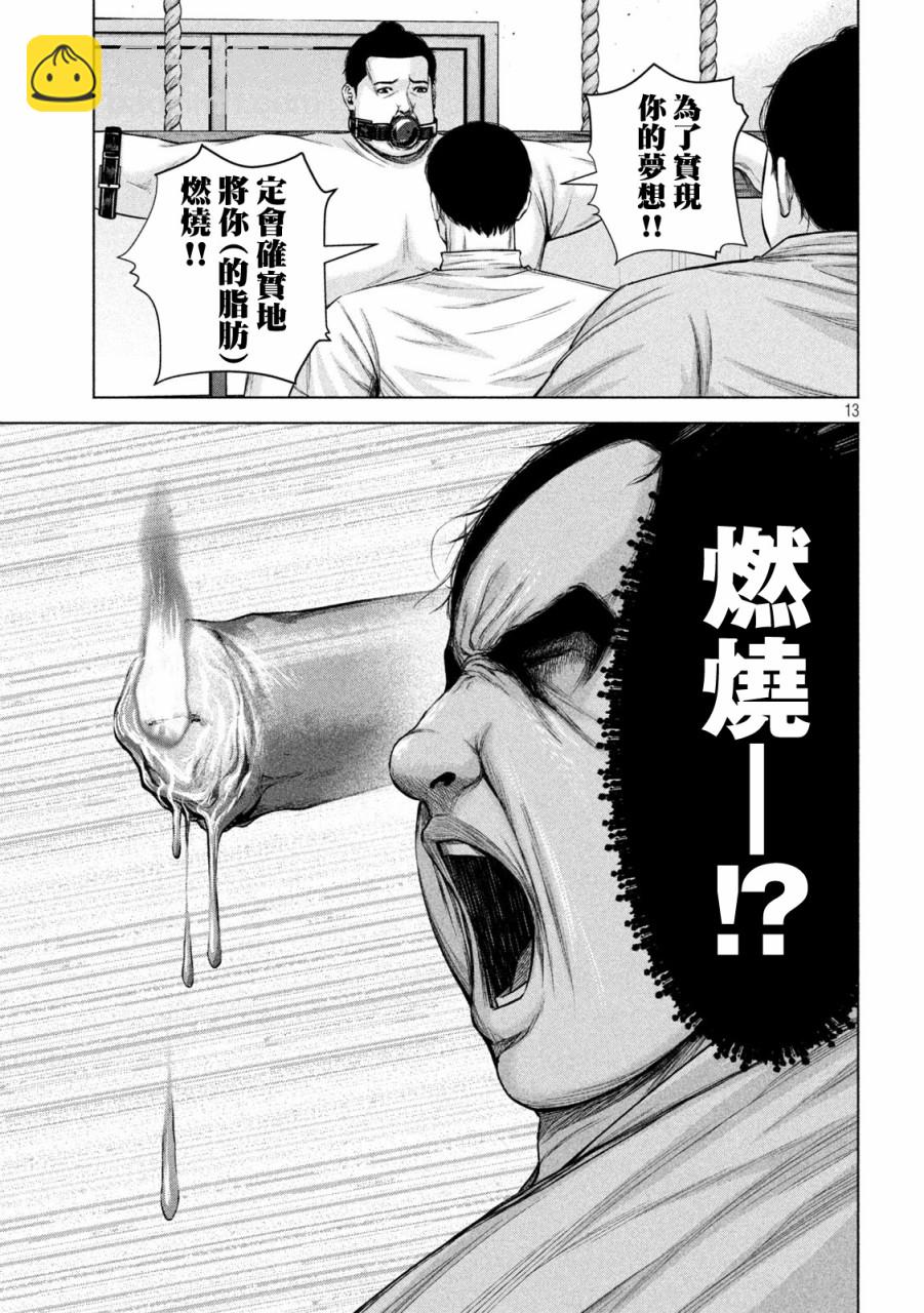 穴界風雲 - 第40話 - 1