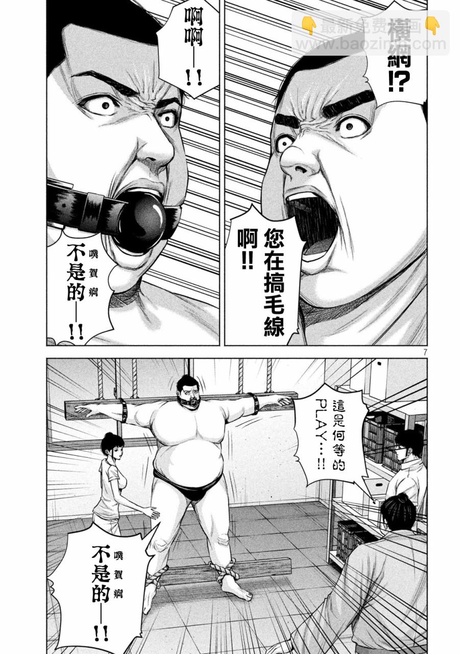 穴界風雲 - 第40話 - 3