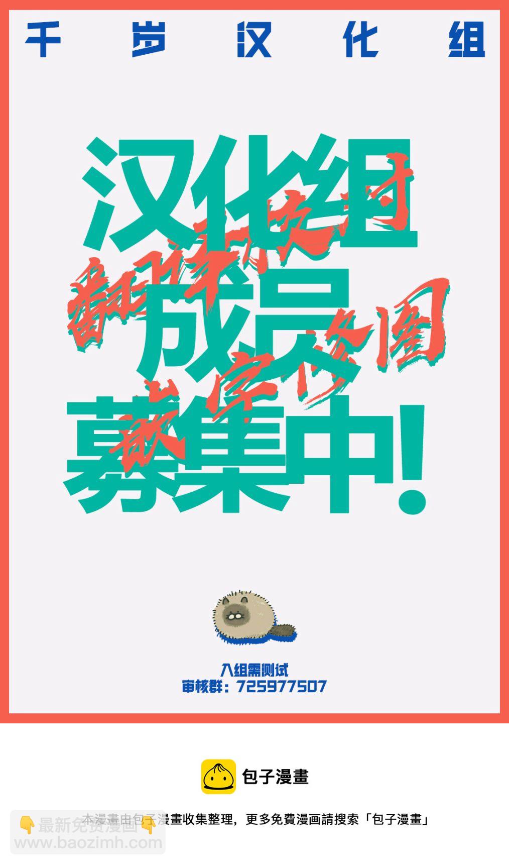 穴界風雲 - 第42話 - 4