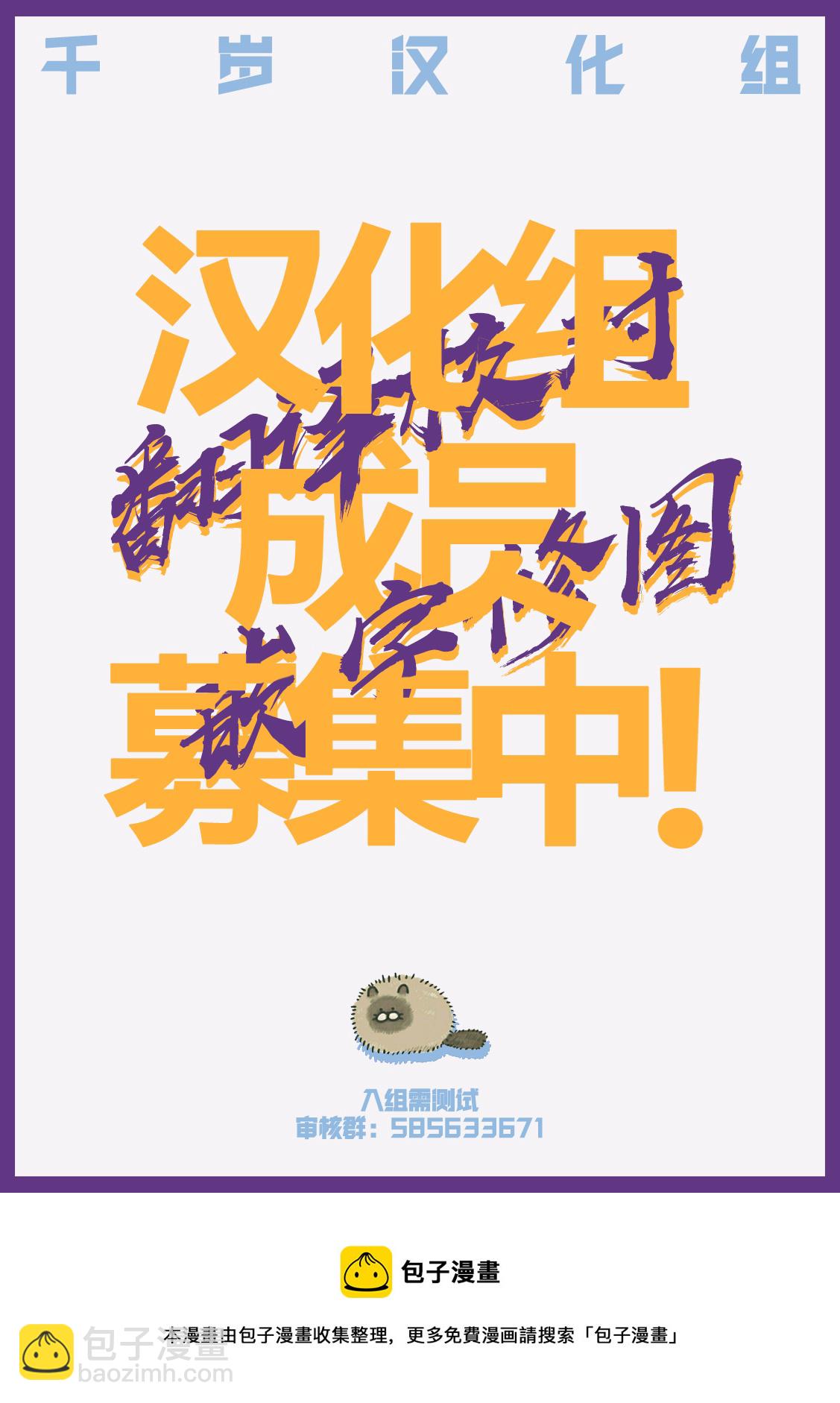 穴界風雲 - 第44話 - 4