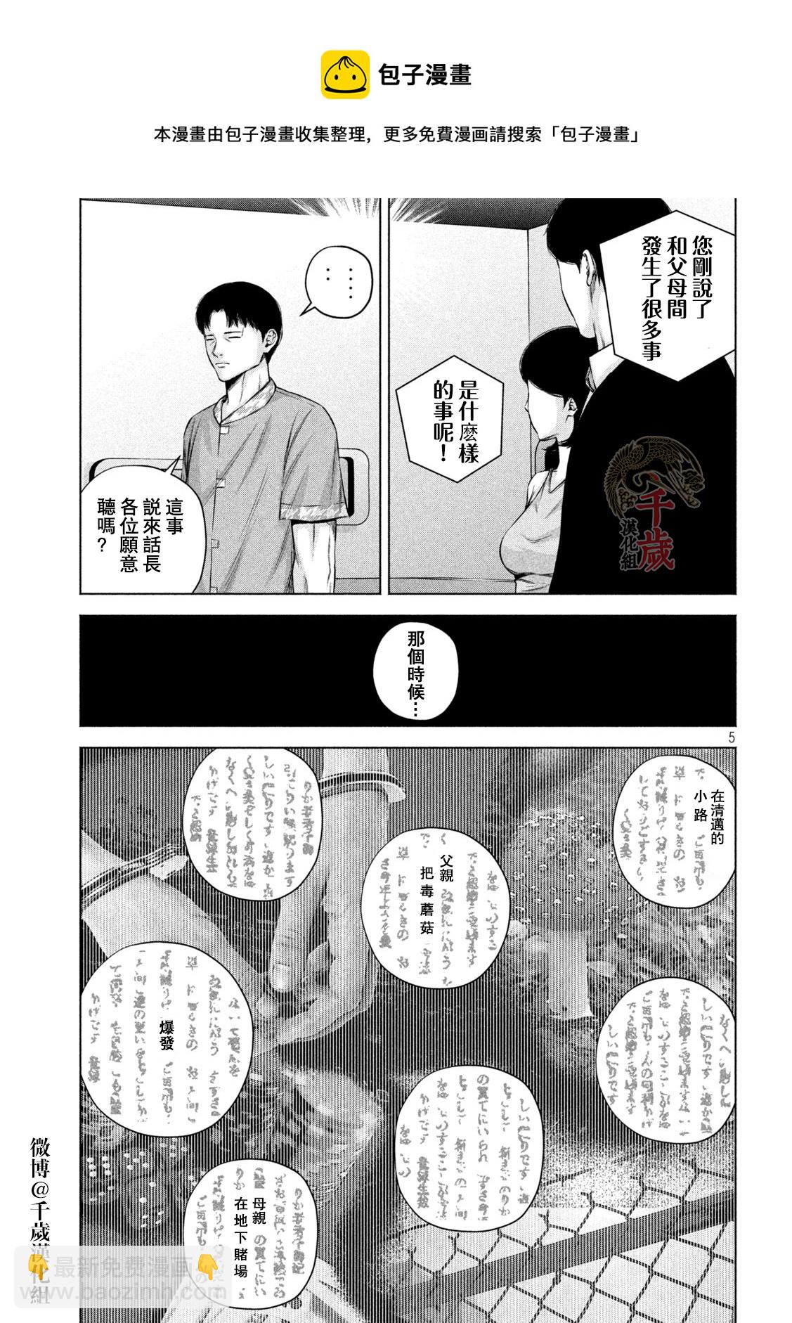 穴界風雲 - 第44話 - 1