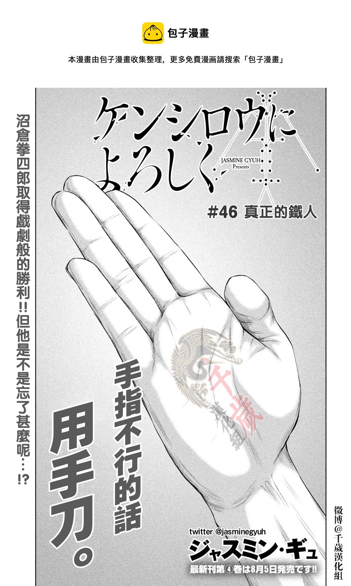 穴界風雲 - 第46話 - 1