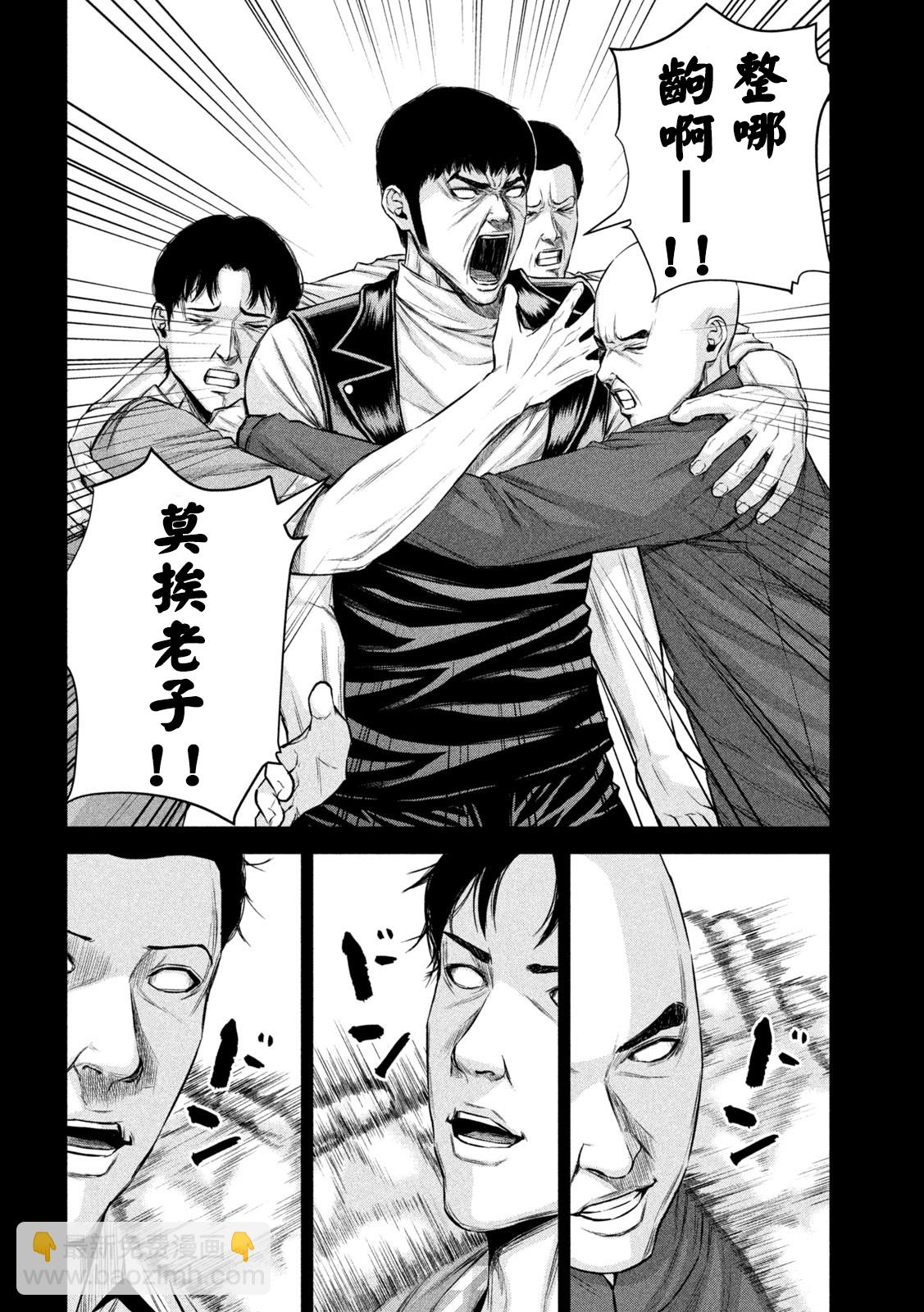 穴界風雲 - 第46話 - 4