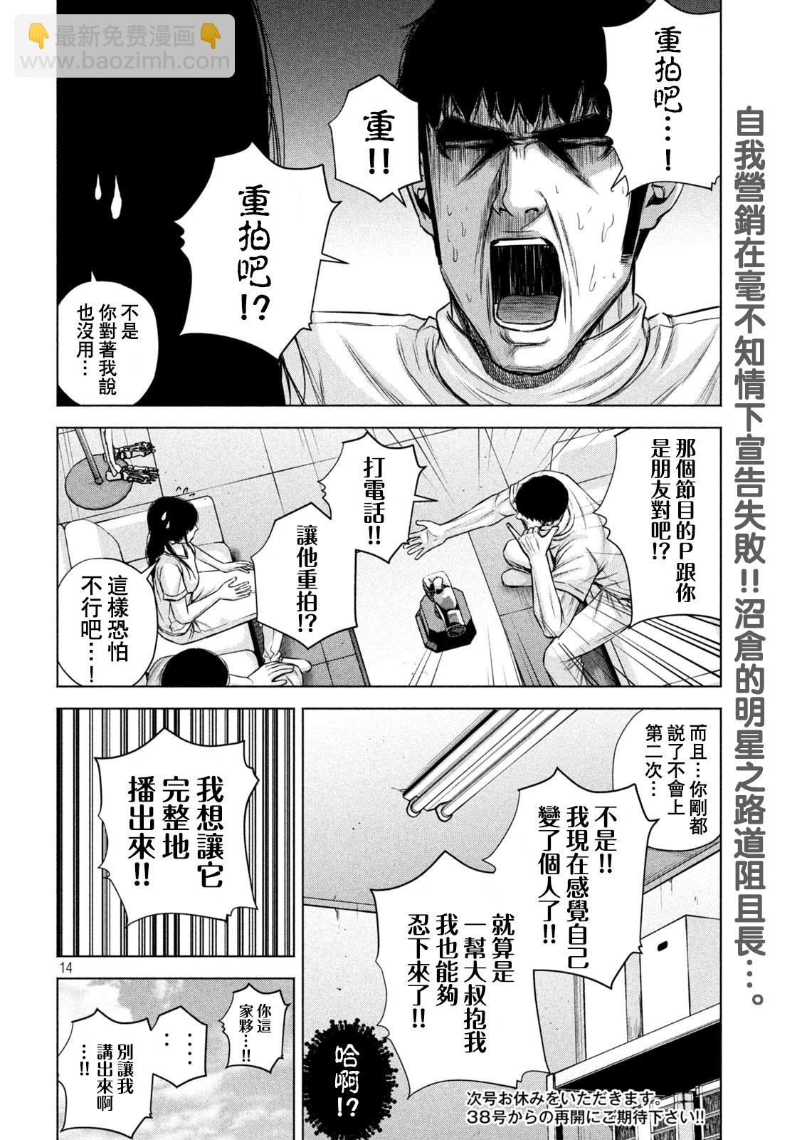 穴界風雲 - 第46話 - 2