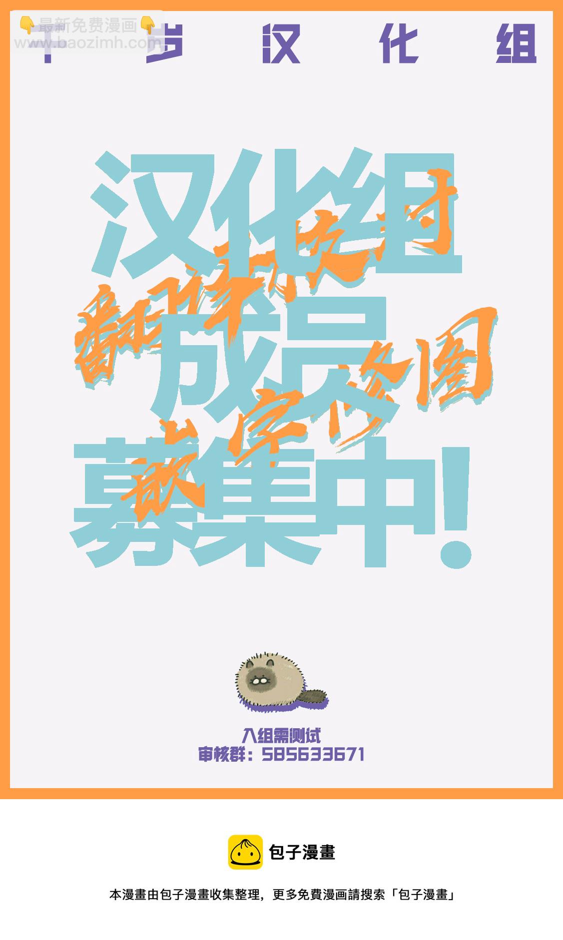 穴界風雲 - 第46話 - 4