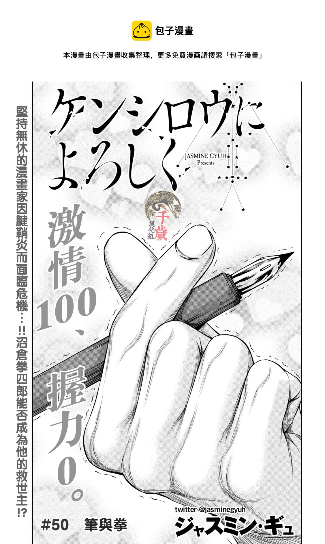 穴界風雲 - 第50話 - 1