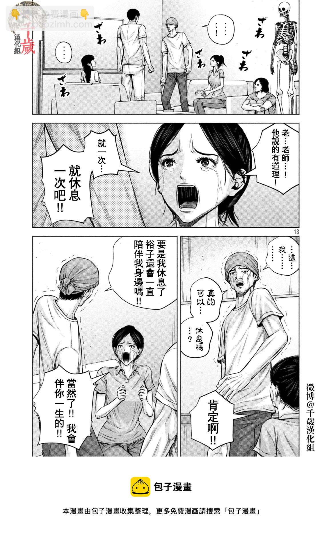 穴界風雲 - 第50話 - 1