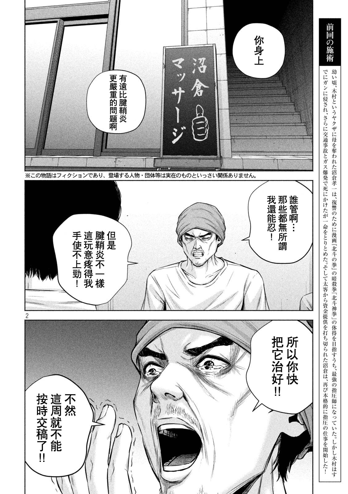 穴界風雲 - 第50話 - 2