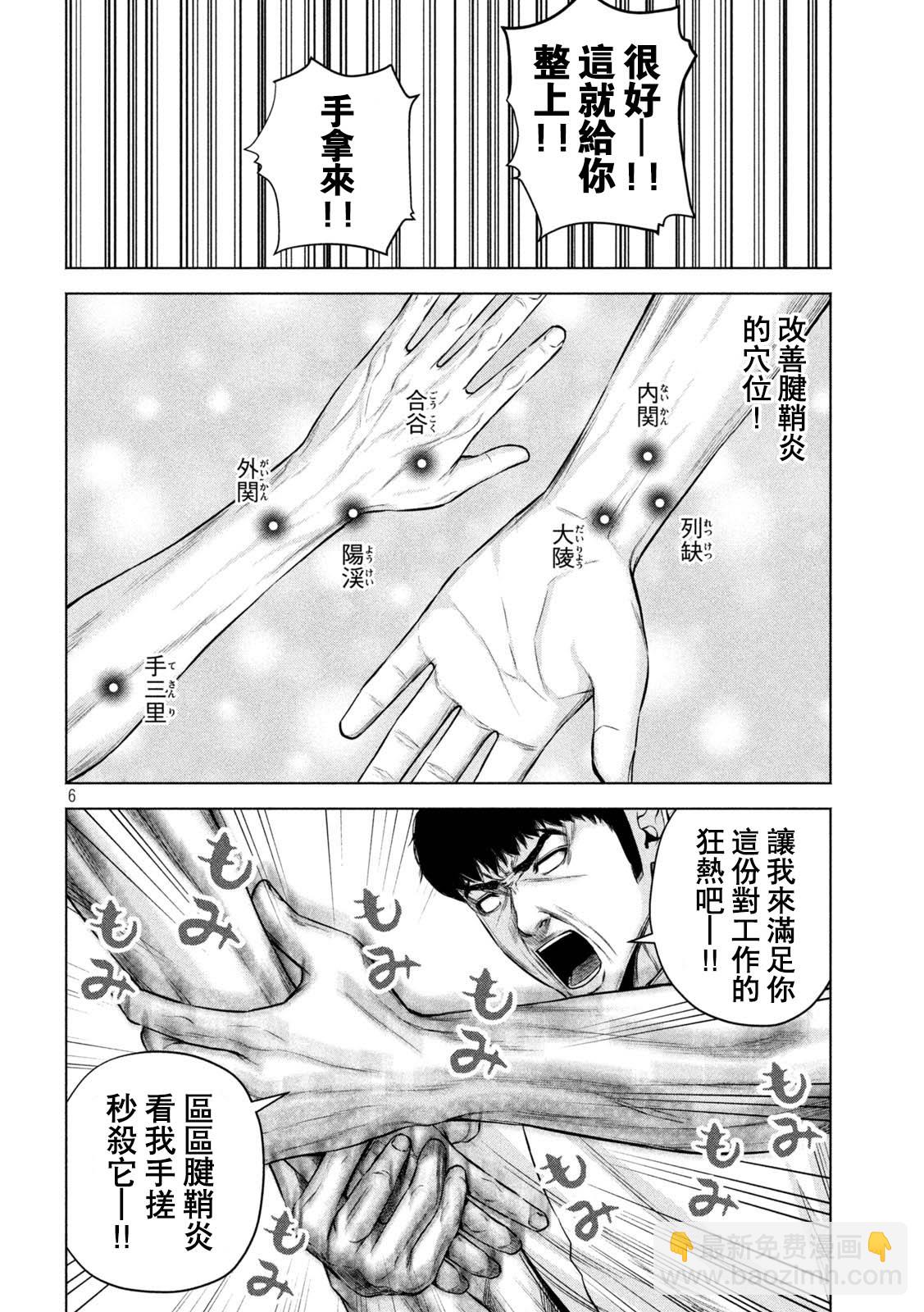 穴界風雲 - 第50話 - 2