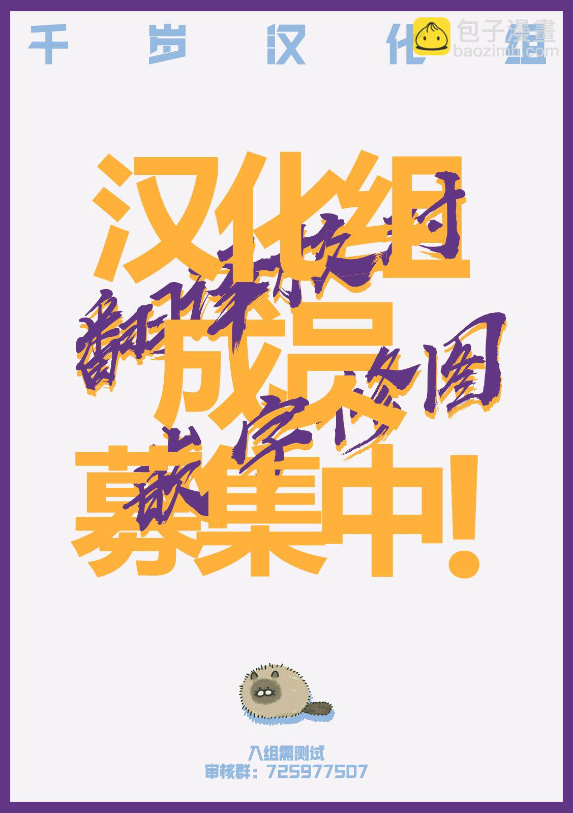 穴界風雲 - 6話 - 4