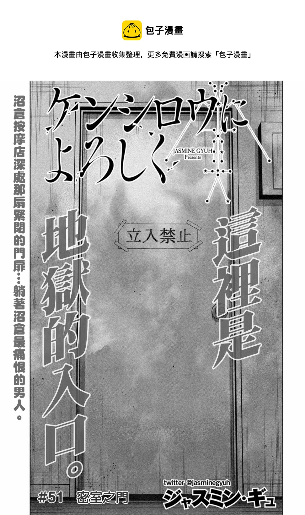穴界風雲 - 第51話 - 1