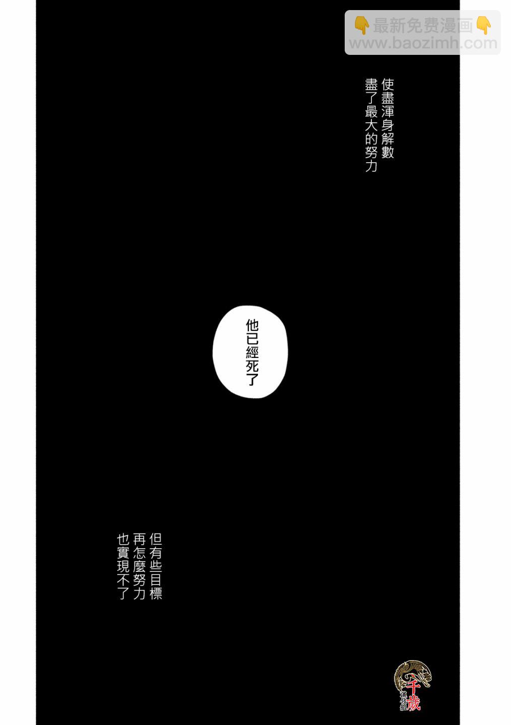 穴界風雲 - 第55話 - 2