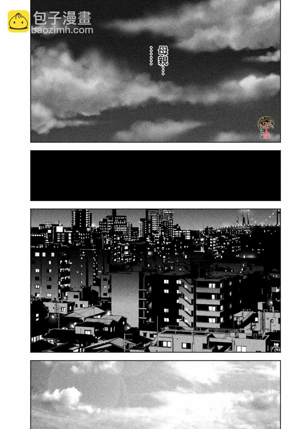 穴界風雲 - 第55話 - 3