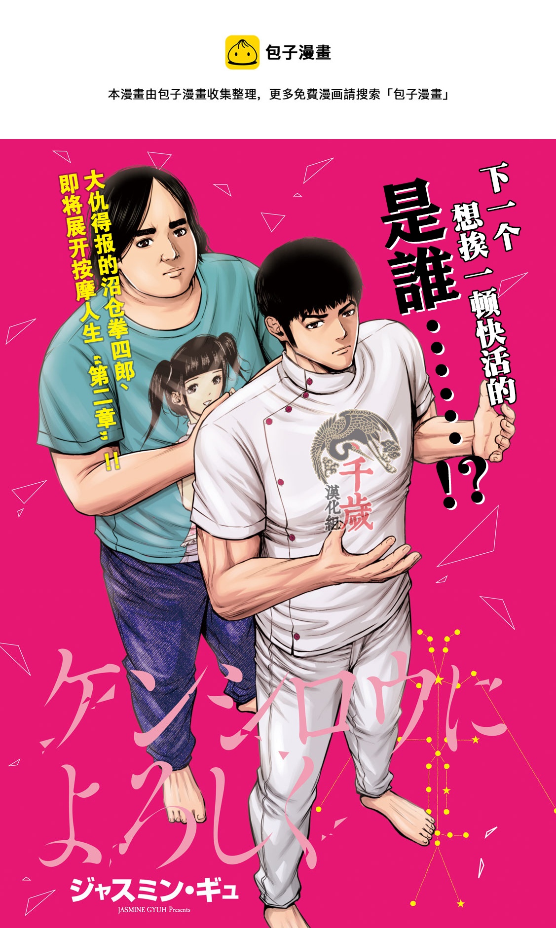 穴界風雲 - 第57話 - 1