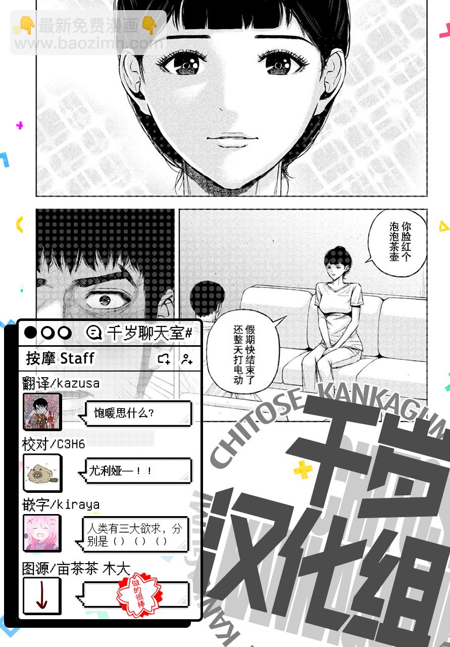 穴界風雲 - 第57話 - 4