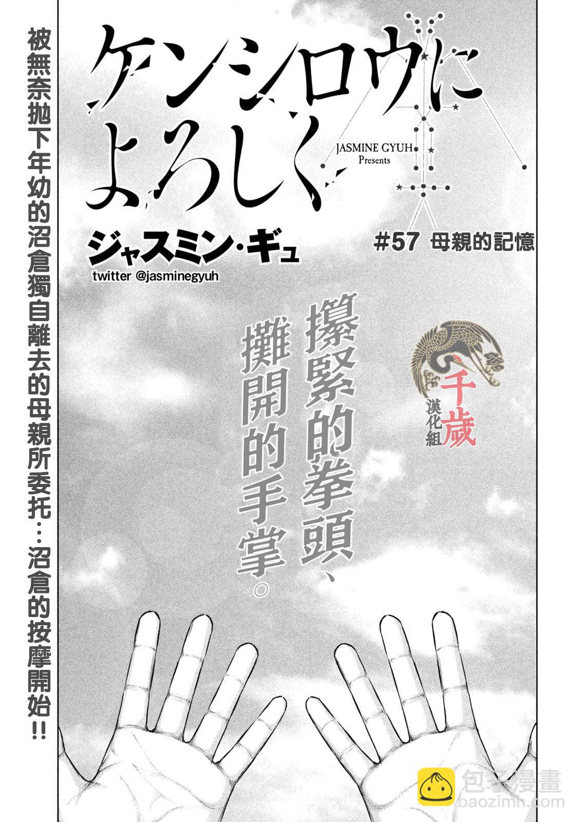 穴界風雲 - 第57話 - 2