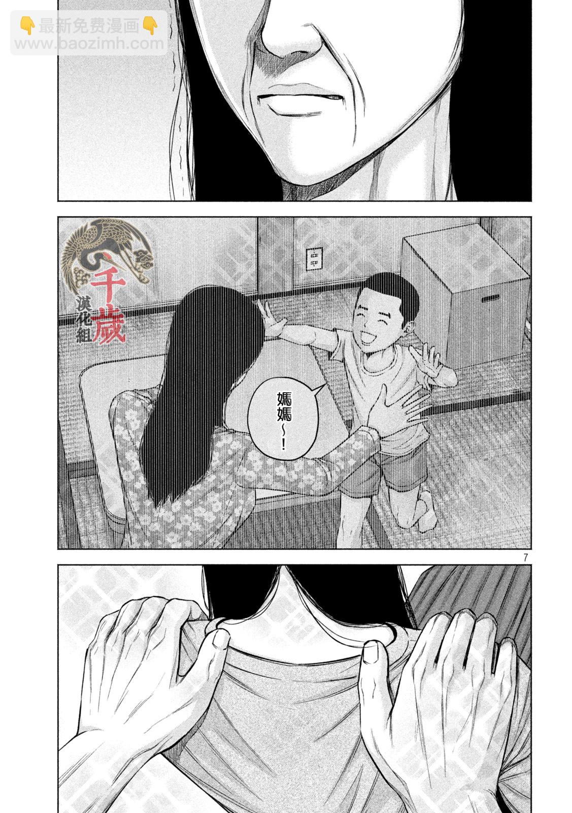 穴界風雲 - 第57話 - 4