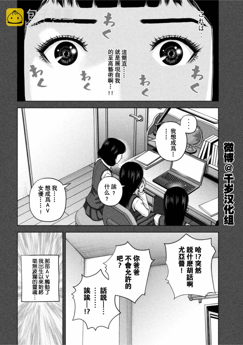 穴界風雲 - 第59話 - 1